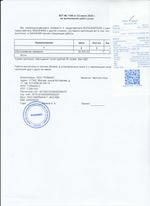 Кассовые чеки с подтверждением в Глазове