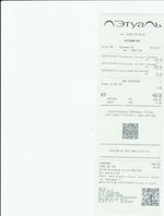 Кассовые чеки с подтверждением в Глазове