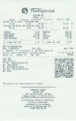 Кассовые чеки с подтверждением в Глазове
