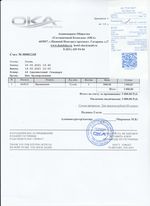 Кассовые чеки с подтверждением в Глазове