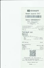 Кассовые чеки с подтверждением в Глазове