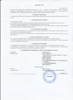 Кассовые чеки с подтверждением в Глазове