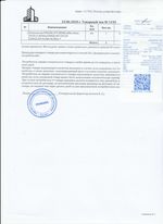 Кассовые чеки с подтверждением в Глазове